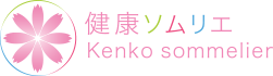 健康ソムリエ