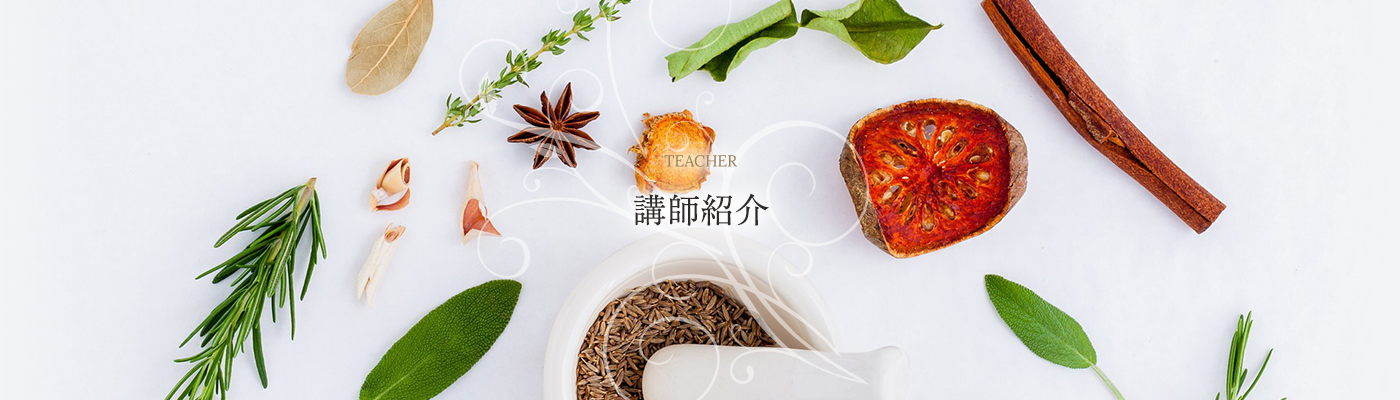 Teacher 講師紹介